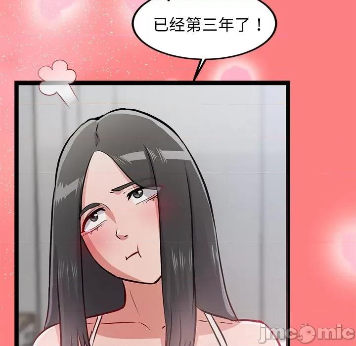 犬神的游戏 犬神的游戏-犬神的游戏 第4话 第90页
