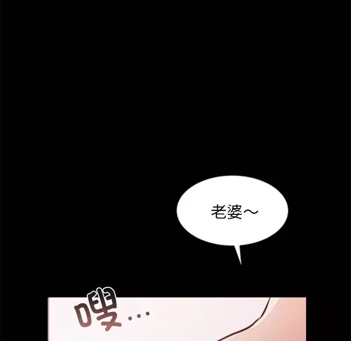 犬神的游戏 犬神的游戏-犬神的游戏 第4话 第101页