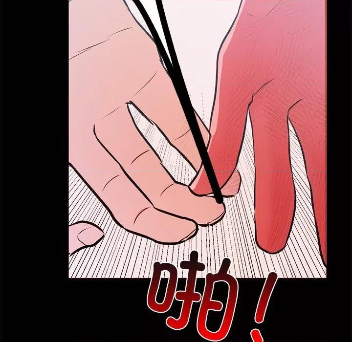 犬神的游戏 犬神的游戏-犬神的游戏 第4话 第109页