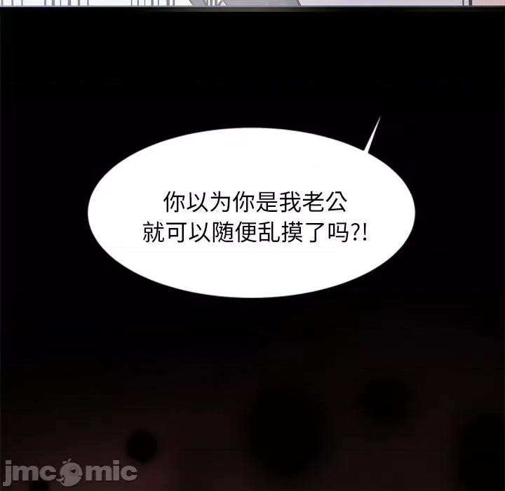 犬神的游戏 犬神的游戏-犬神的游戏 第4话 第120页