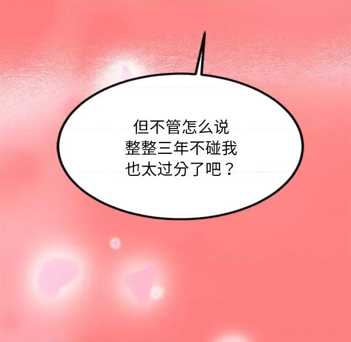 犬神的游戏 犬神的游戏-犬神的游戏 第4话 第124页