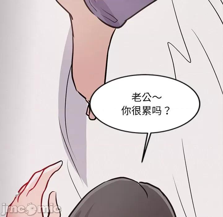 犬神的游戏 犬神的游戏-犬神的游戏 第4话 第140页