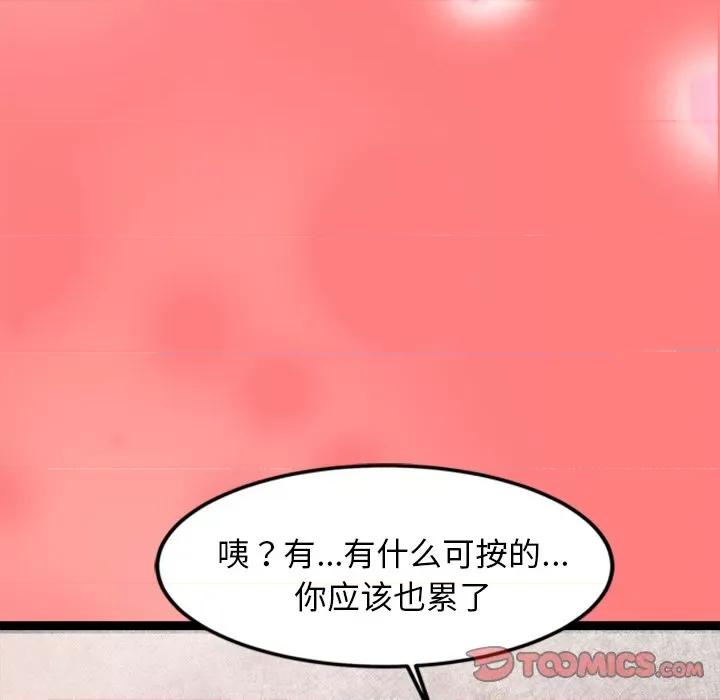 犬神的游戏 犬神的游戏-犬神的游戏 第4话 第148页