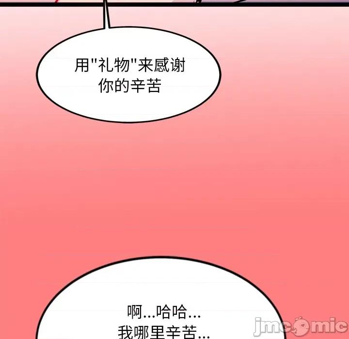 犬神的游戏 犬神的游戏-犬神的游戏 第4话 第160页