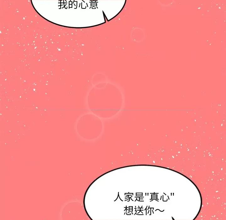 犬神的游戏 犬神的游戏-犬神的游戏 第4话 第164页