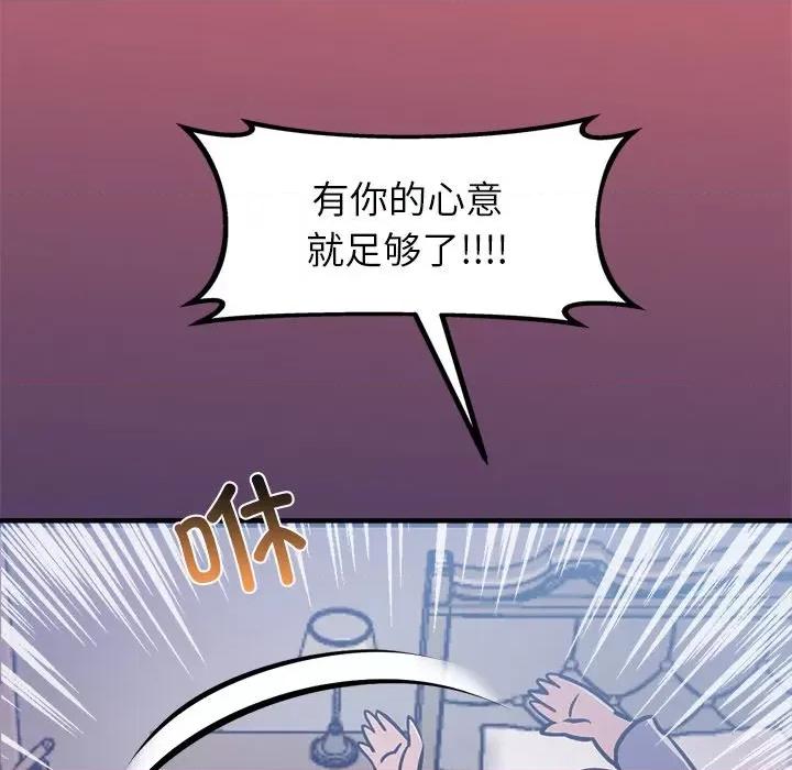 犬神的游戏 犬神的游戏-犬神的游戏 第4话 第174页