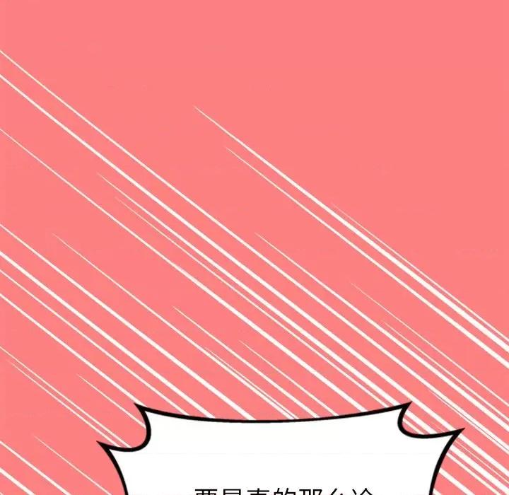 犬神的游戏 犬神的游戏-犬神的游戏 第4话 第179页