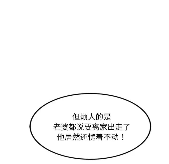 犬神的游戏 犬神的游戏-犬神的游戏 第4话 第187页