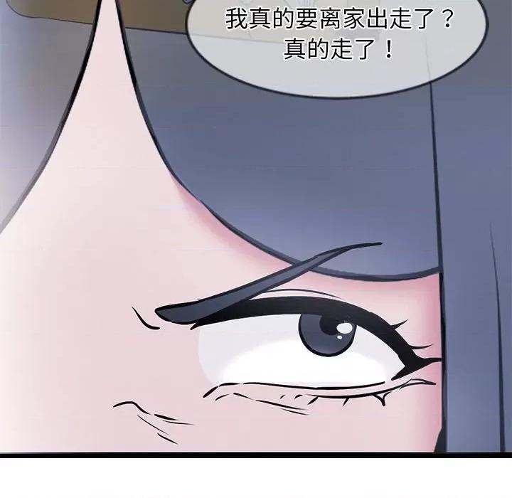 犬神的游戏 犬神的游戏-犬神的游戏 第4话 第189页