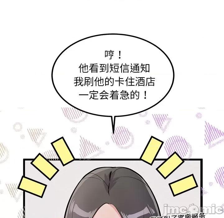 犬神的游戏 犬神的游戏-犬神的游戏 第4话 第190页
