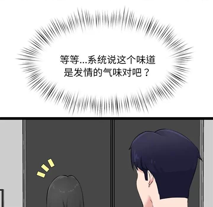 犬神的游戏 犬神的游戏-犬神的游戏 第4话 第193页