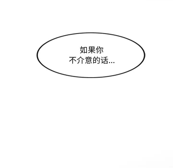 犬神的游戏 犬神的游戏-犬神的游戏 第4话 第209页