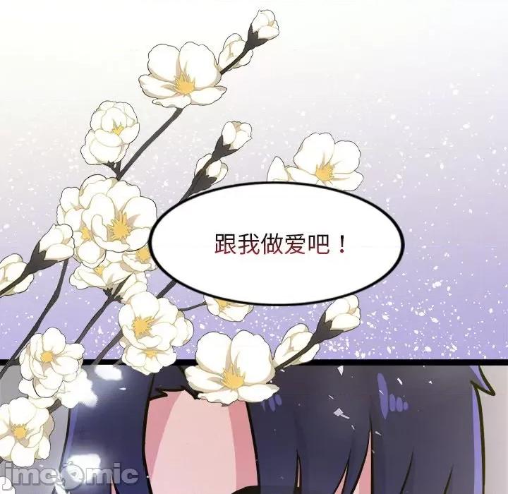 犬神的游戏 犬神的游戏-犬神的游戏 第4话 第210页