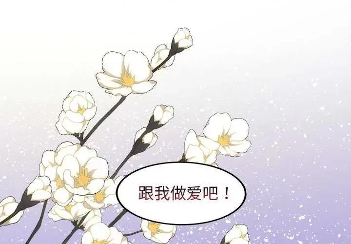 犬神的游戏 犬神的游戏-犬神的游戏 第5话 第2页