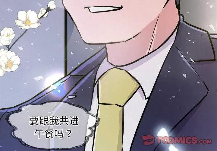 犬神的游戏 犬神的游戏-犬神的游戏 第5话 第4页