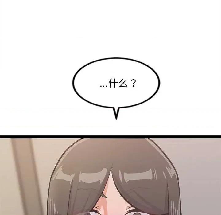 犬神的游戏 犬神的游戏-犬神的游戏 第5话 第6页