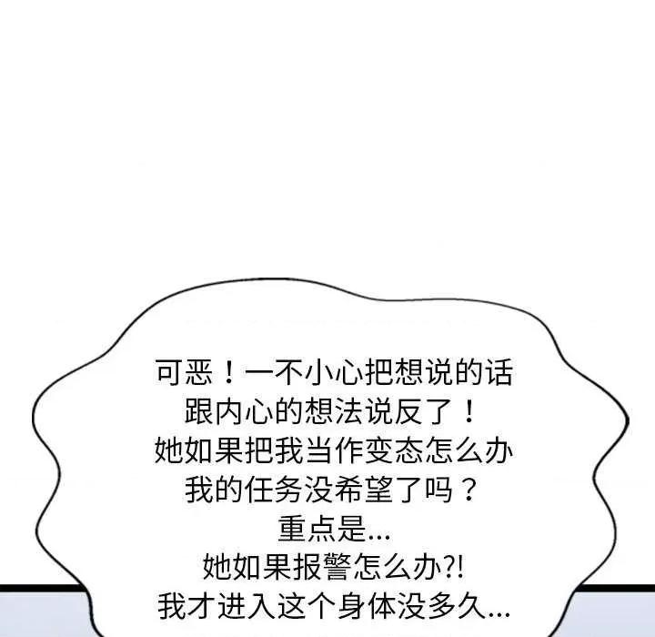 犬神的游戏 犬神的游戏-犬神的游戏 第5话 第14页