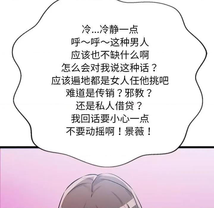 犬神的游戏 犬神的游戏-犬神的游戏 第5话 第17页