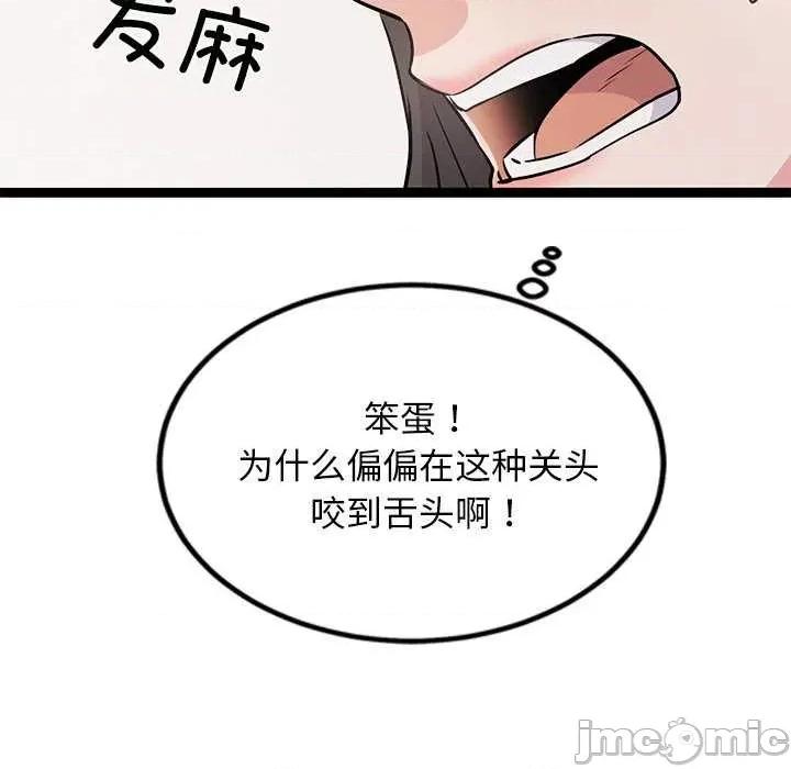 犬神的游戏 犬神的游戏-犬神的游戏 第5话 第25页