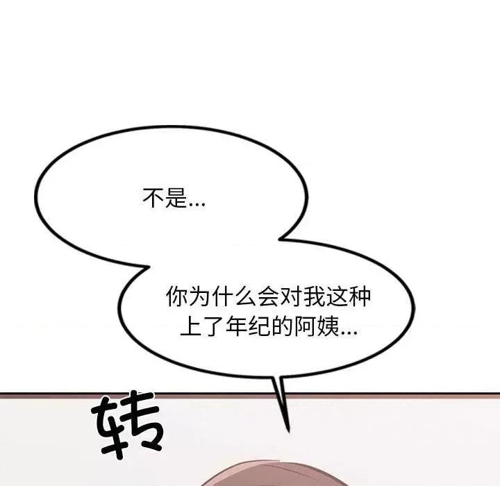 犬神的游戏 犬神的游戏-犬神的游戏 第5话 第28页