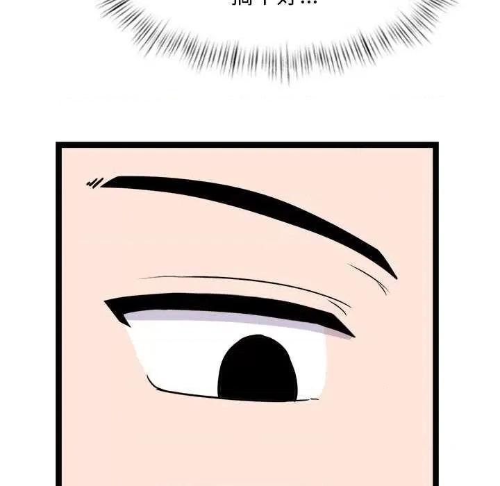 犬神的游戏 犬神的游戏-犬神的游戏 第5话 第33页