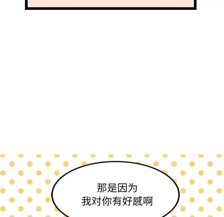 犬神的游戏 犬神的游戏-犬神的游戏 第5话 第34页