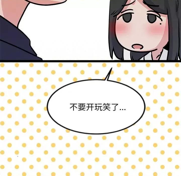 犬神的游戏 犬神的游戏-犬神的游戏 第5话 第36页