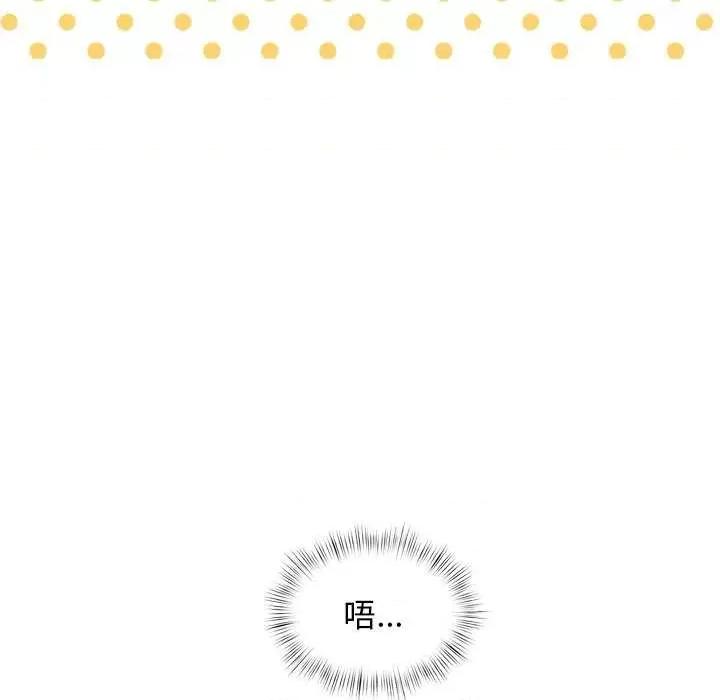 犬神的游戏 犬神的游戏-犬神的游戏 第5话 第37页