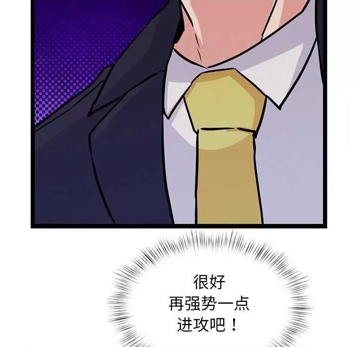 犬神的游戏 犬神的游戏-犬神的游戏 第5话 第39页