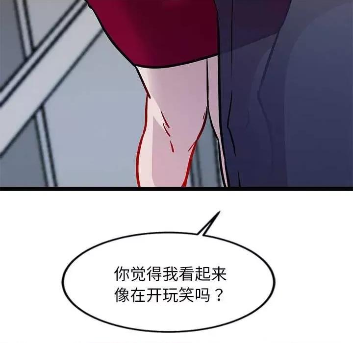 犬神的游戏 犬神的游戏-犬神的游戏 第5话 第44页