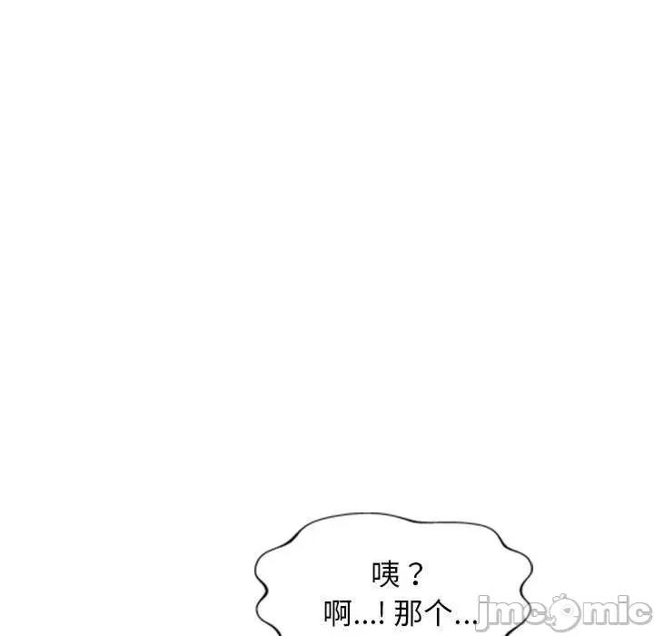 犬神的游戏 犬神的游戏-犬神的游戏 第5话 第45页