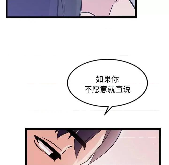 犬神的游戏 犬神的游戏-犬神的游戏 第5话 第52页
