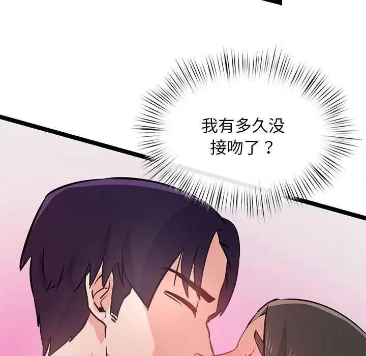 犬神的游戏 犬神的游戏-犬神的游戏 第5话 第56页