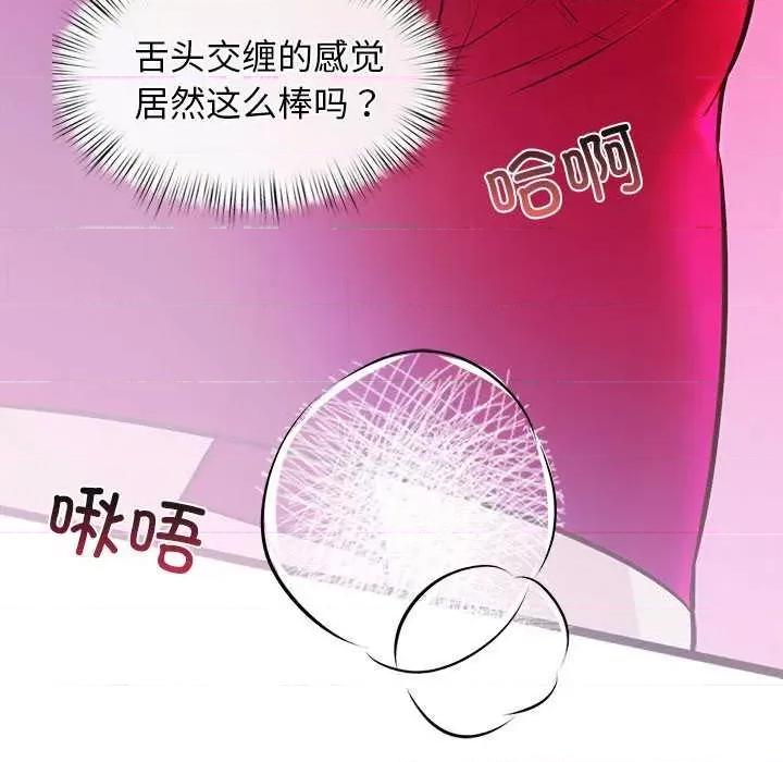 犬神的游戏 犬神的游戏-犬神的游戏 第5话 第59页
