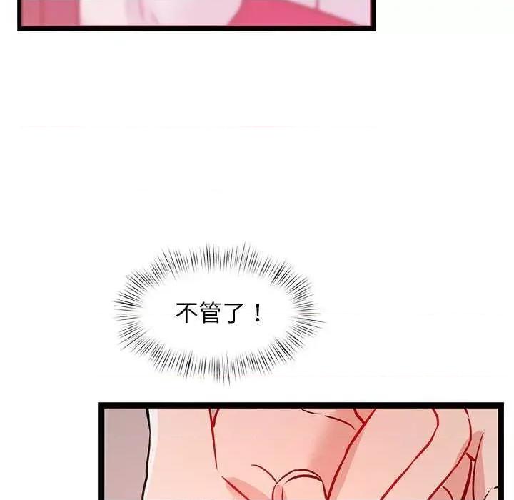 犬神的游戏 犬神的游戏-犬神的游戏 第5话 第68页