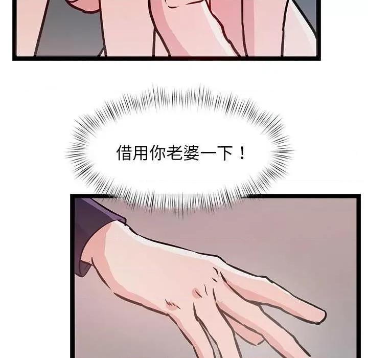 犬神的游戏 犬神的游戏-犬神的游戏 第5话 第71页