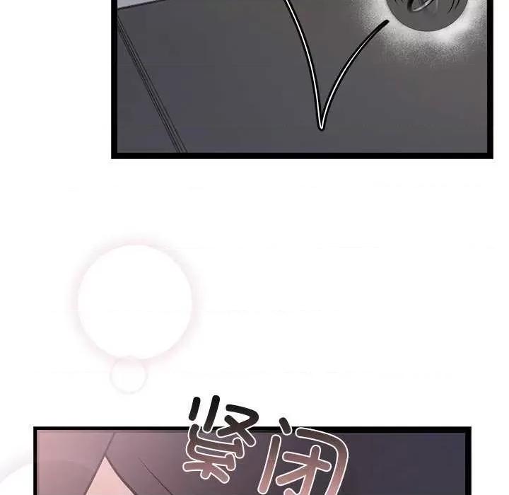 犬神的游戏 犬神的游戏-犬神的游戏 第5话 第77页