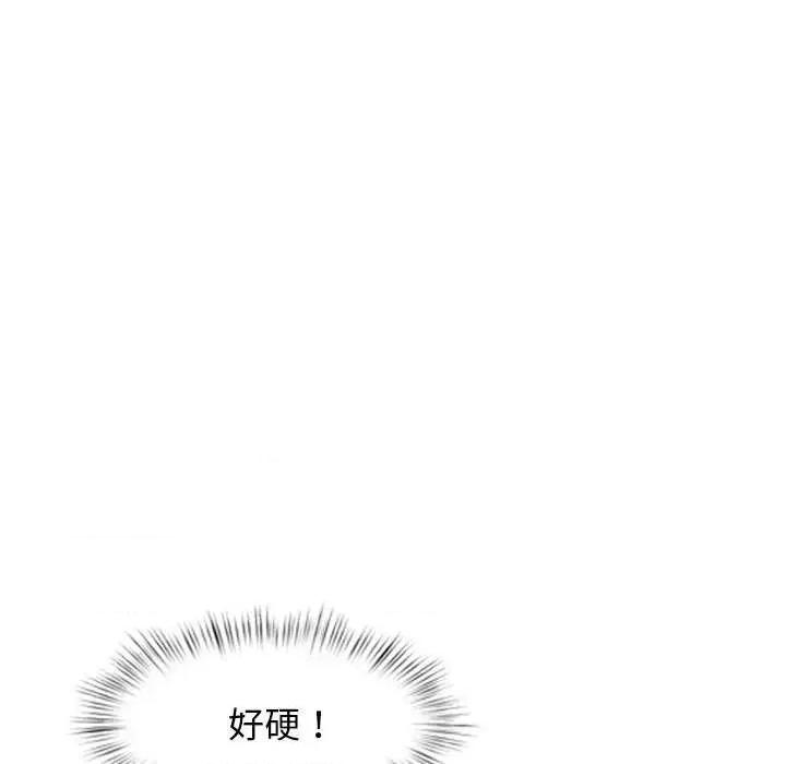 犬神的游戏 犬神的游戏-犬神的游戏 第5话 第87页