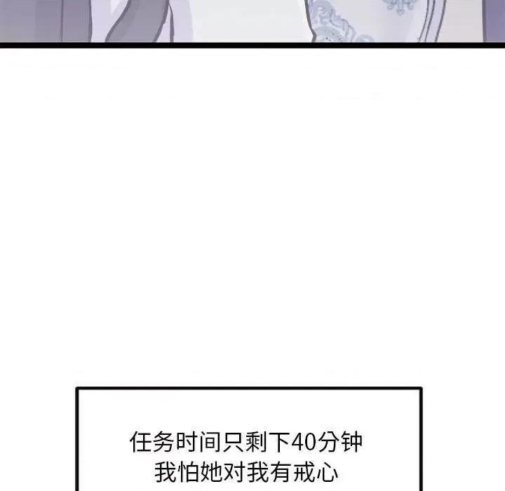 犬神的游戏 犬神的游戏-犬神的游戏 第5话 第103页