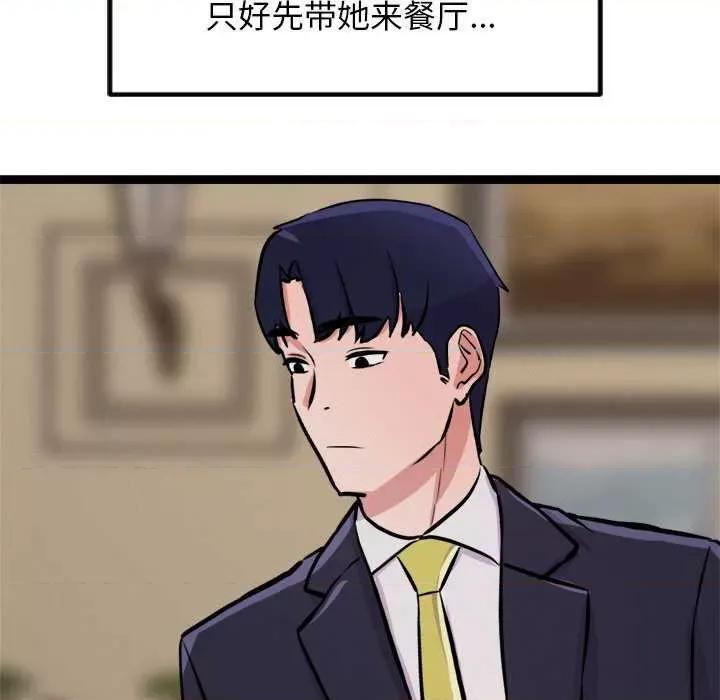 犬神的游戏 犬神的游戏-犬神的游戏 第5话 第104页