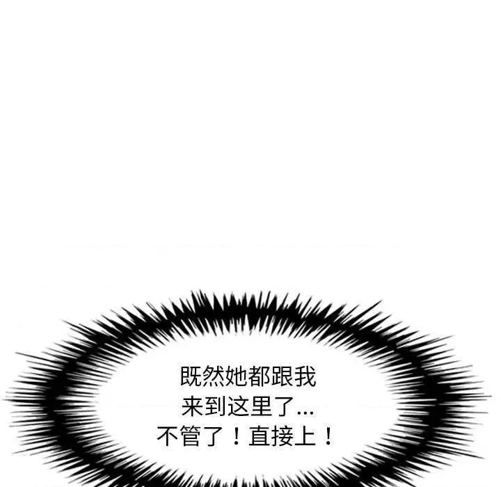 犬神的游戏 犬神的游戏-犬神的游戏 第5话 第106页