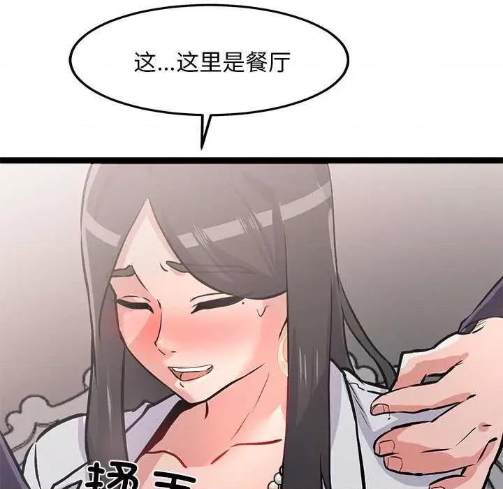 犬神的游戏 犬神的游戏-犬神的游戏 第5话 第117页