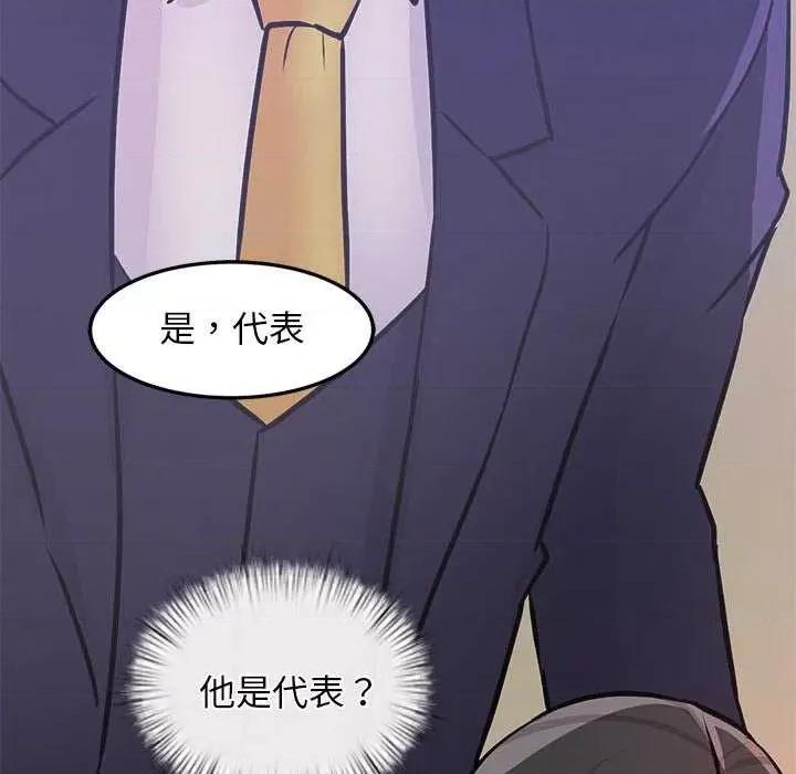 犬神的游戏 犬神的游戏-犬神的游戏 第5话 第126页