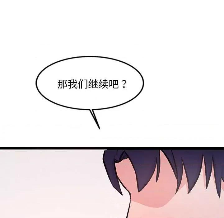 犬神的游戏 犬神的游戏-犬神的游戏 第5话 第132页