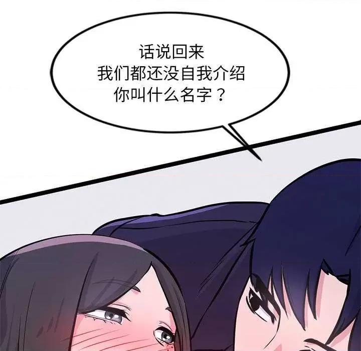 犬神的游戏 犬神的游戏-犬神的游戏 第5话 第136页