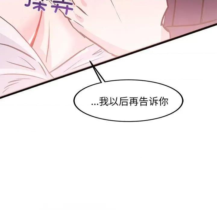 犬神的游戏 犬神的游戏-犬神的游戏 第5话 第138页