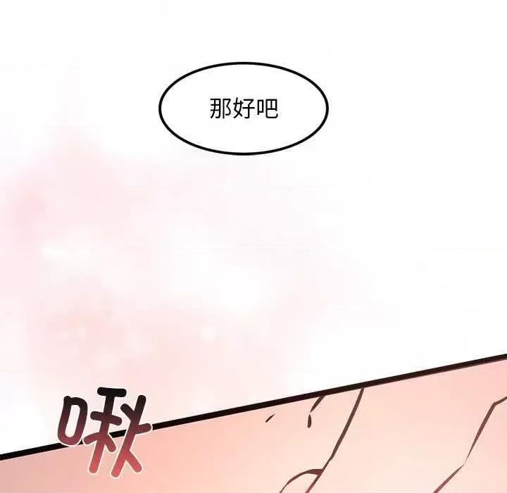 犬神的游戏 犬神的游戏-犬神的游戏 第5话 第139页