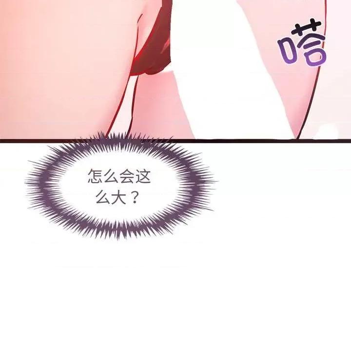 犬神的游戏 犬神的游戏-犬神的游戏 第5话 第164页