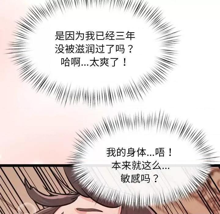 犬神的游戏 犬神的游戏-犬神的游戏 第5话 第176页