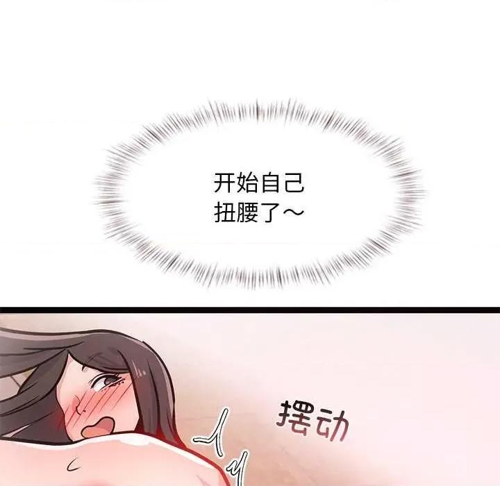 犬神的游戏 犬神的游戏-犬神的游戏 第5话 第194页